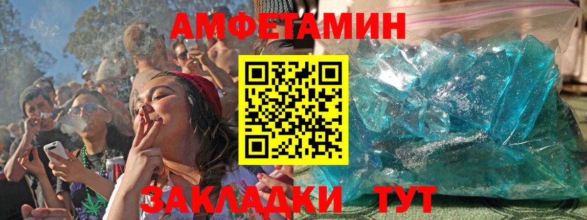 Amphetamine Premium  АМФЕТАМИН  Amphetamine  Вход с VPN  Великий Устюг 