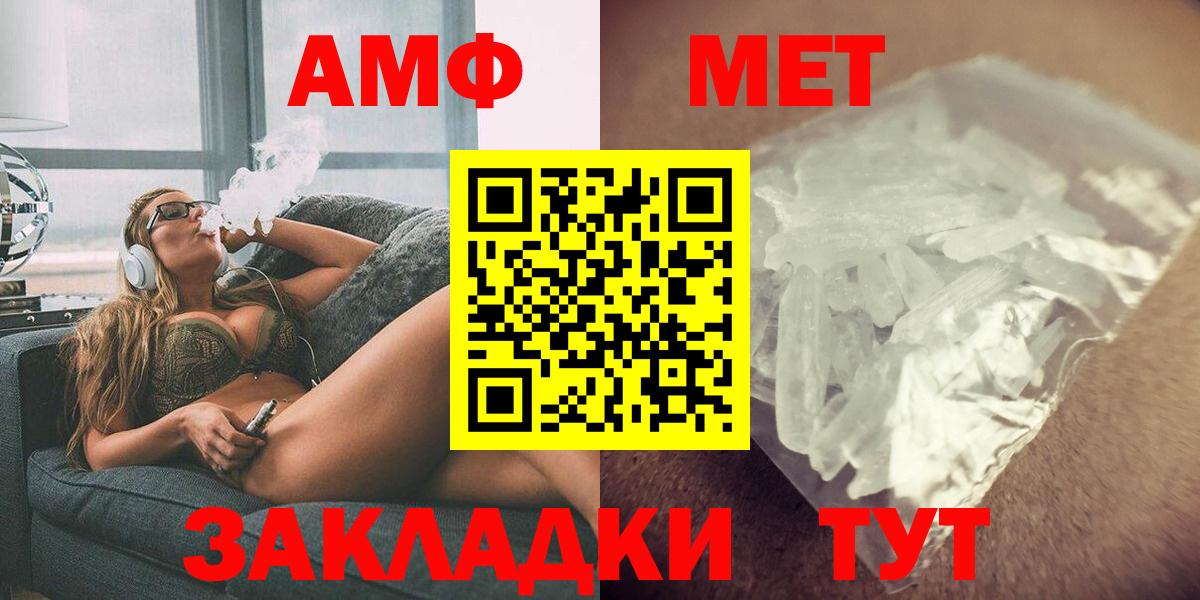 Амфетамин Розовый Великий Устюг