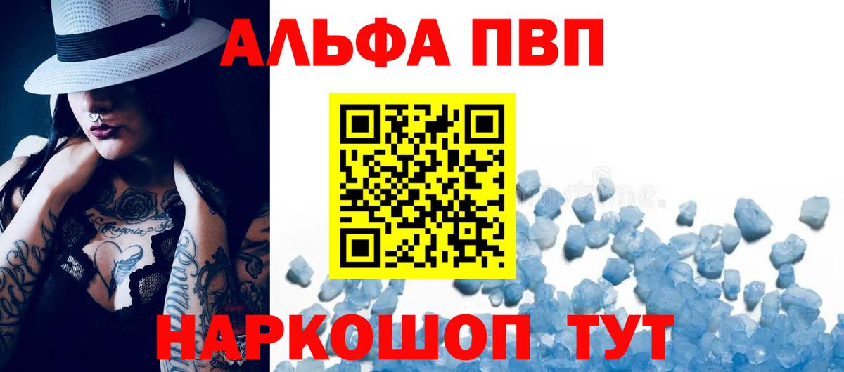 APVP VHQ  Alpha-PVP  Вход с VPN  Великий Устюг  купить  сайты  Alpha PVP VHQ 