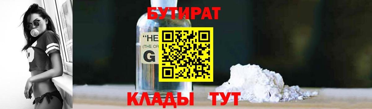 Мефедрон   COCAIN  Вход с VPN  Гашиш  Великий Устюг  Codein  Конопля  A PVP СОЛЬ  