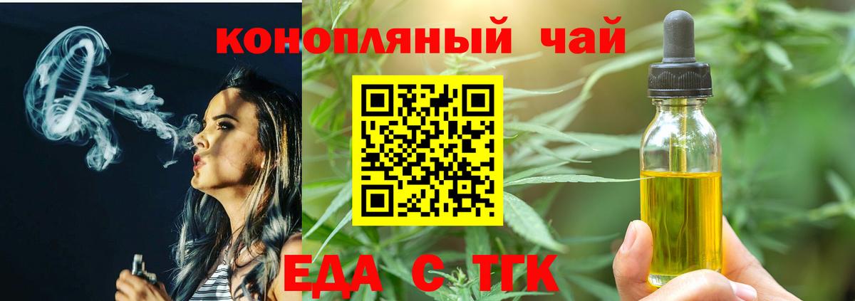 Еда ТГК марихуана  Вход с VPN  Великий Устюг 