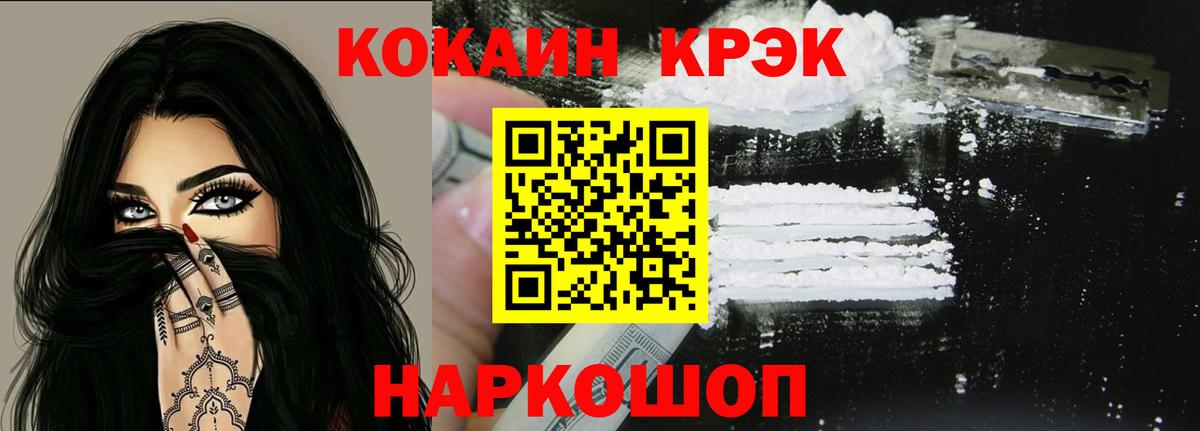 Кокаин Fish Scale  COCAIN Fish Scale  Великий Устюг  цена   Вход с VPN 