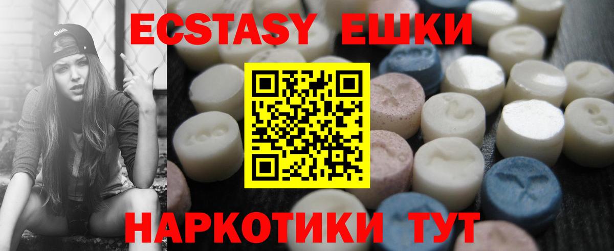 Великий Устюг  ЭКСТАЗИ  Вход с VPN  Ecstasy 280 MDMA  блэк спрут как зайти  Экстази диски 