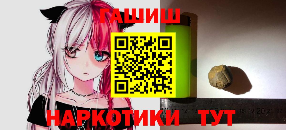 ГАШ hashish  Вход с VPN  Великий Устюг  ГАШ VHQ 