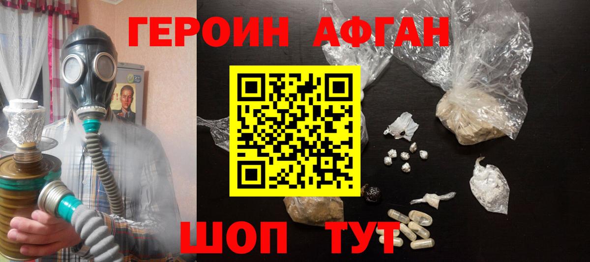 ГЕРОИН герыч Великий Устюг