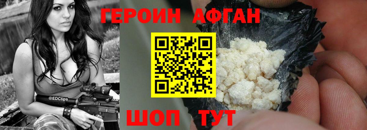 ГЕРОИН Heroin  Героин  Великий Устюг  Вход с VPN 