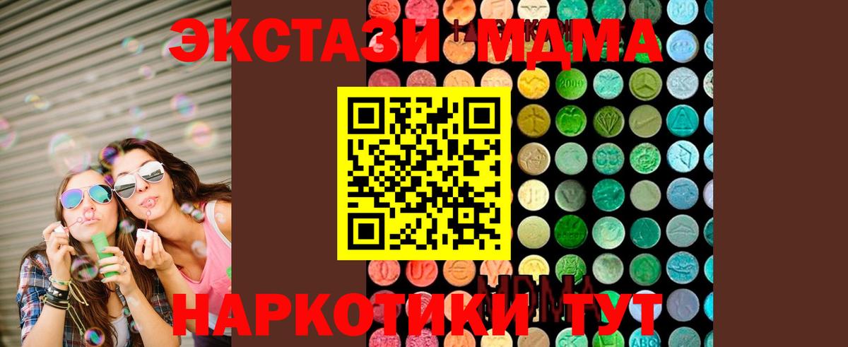 МДМА молли  MDMA VHQ  Великий Устюг  Вход с VPN 