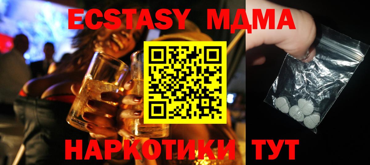 МДМА молли Великий Устюг