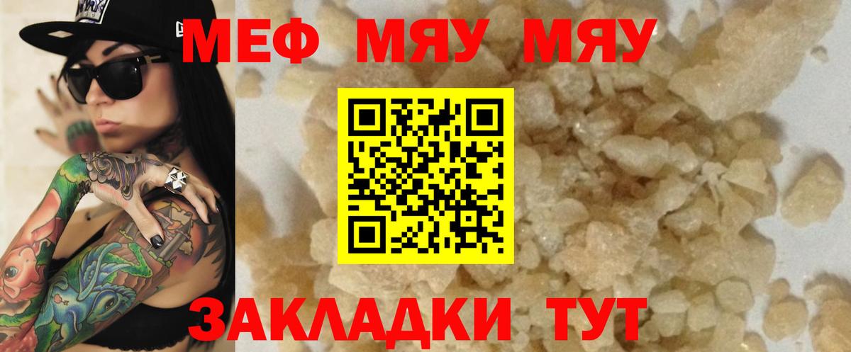 Меф кристаллы Великий Устюг