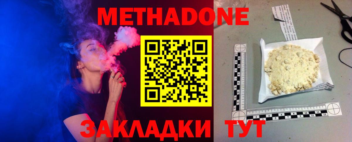 Метадон мёд Великий Устюг