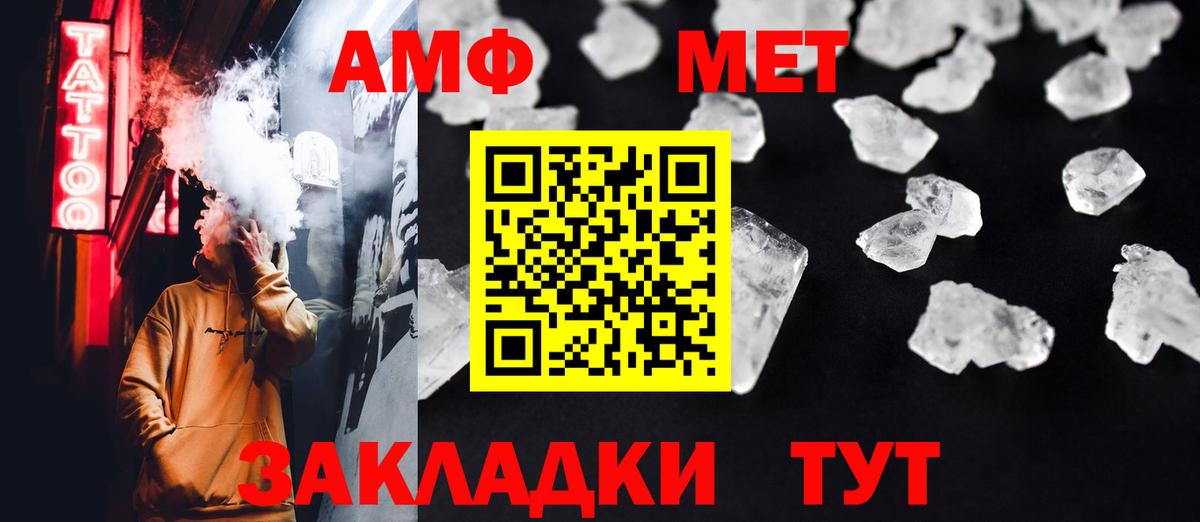 Великий Устюг  Первитин Methamphetamine  Вход с VPN  Первитин Methamphetamine 